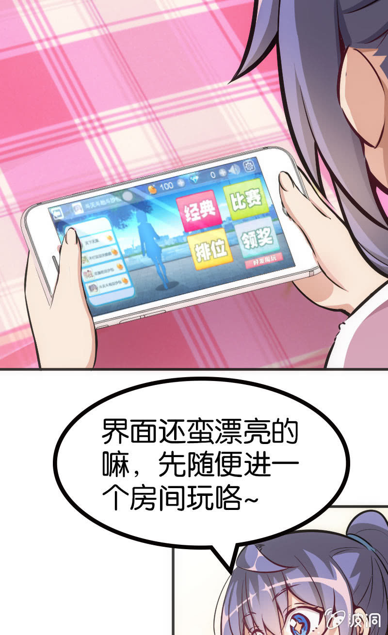 虚拟竞技来治愈-第39话