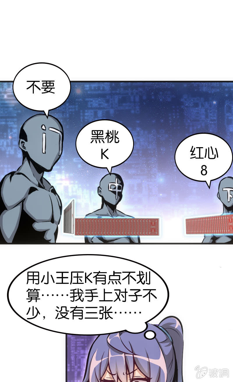 虚拟竞技来治愈-第39话