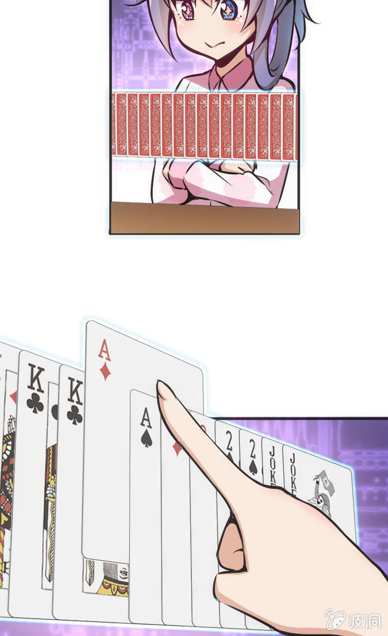 虚拟竞技来治愈-第39话
