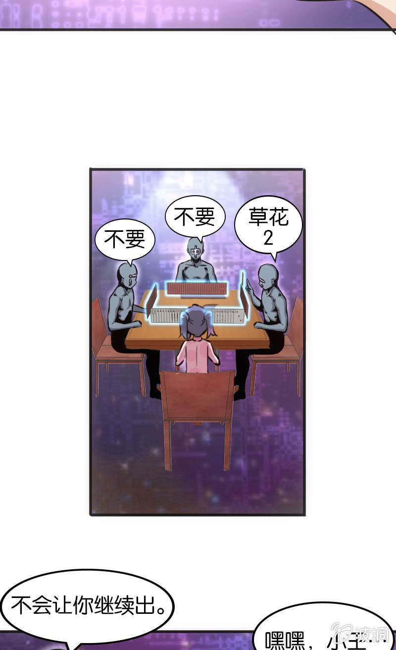 虚拟竞技来治愈-第39话