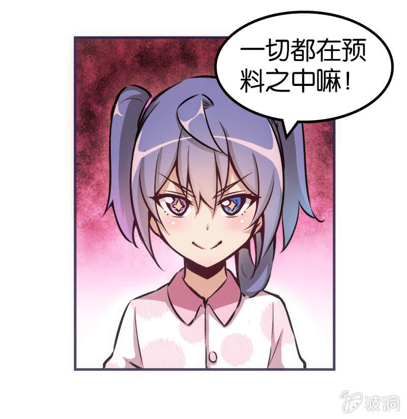 虚拟竞技来治愈-第39话