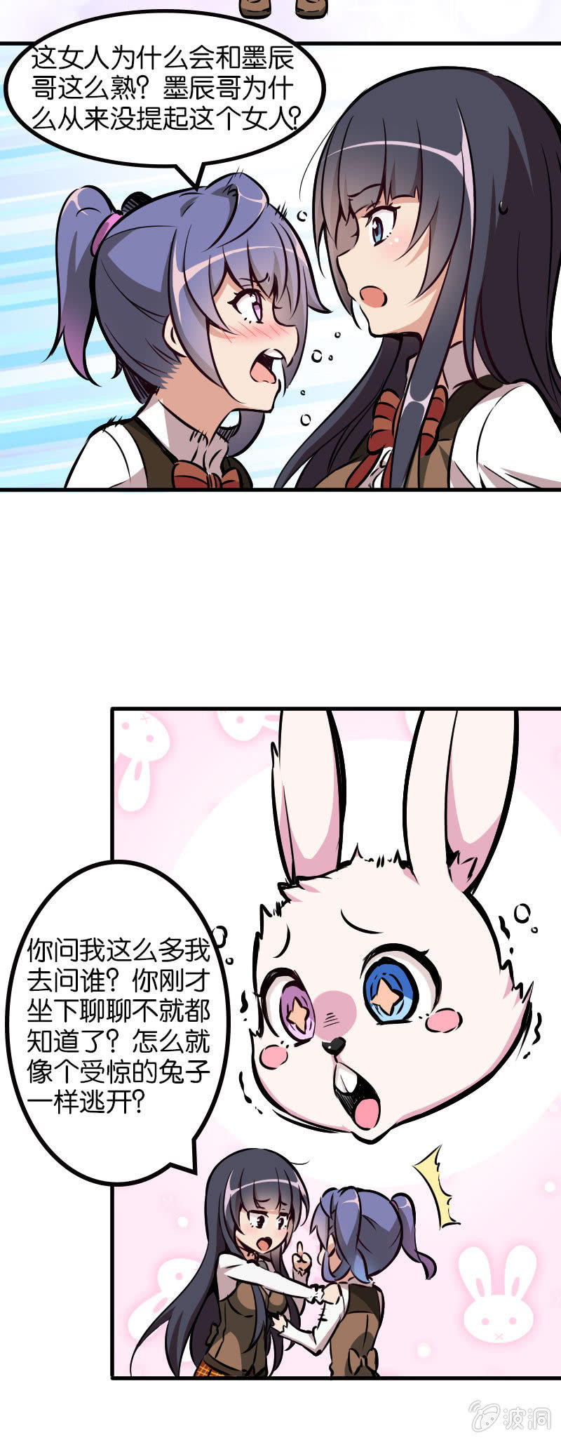 虚拟竞技来治愈-第39话