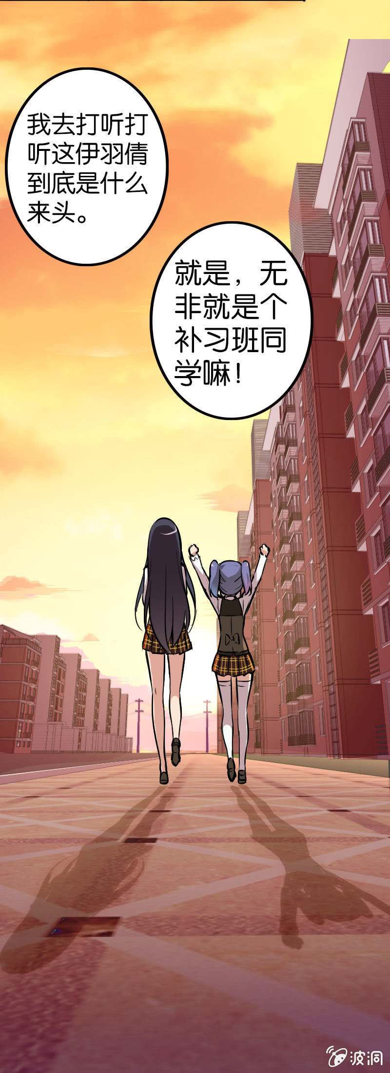 虚拟竞技来治愈-第39话