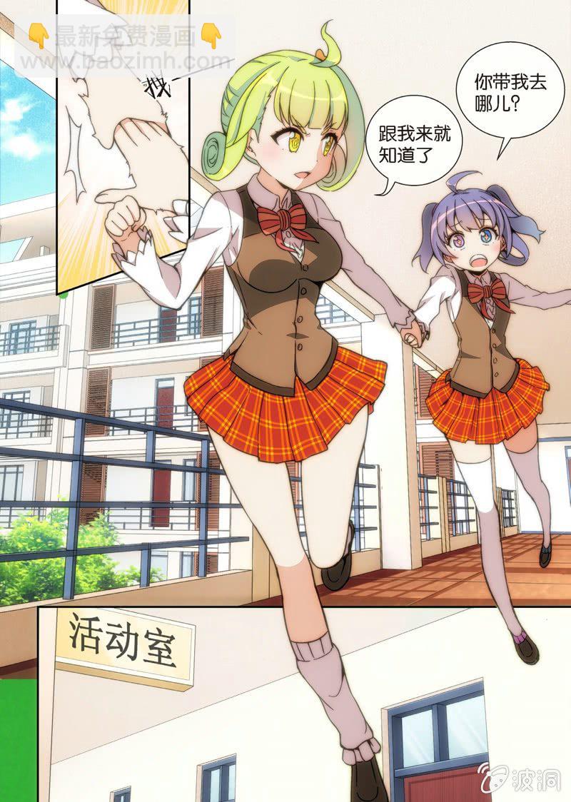 第4话 最近不能再碰斗地主呢....-第5话
