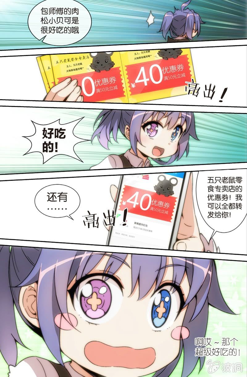 第4话 最近不能再碰斗地主呢....-第5话