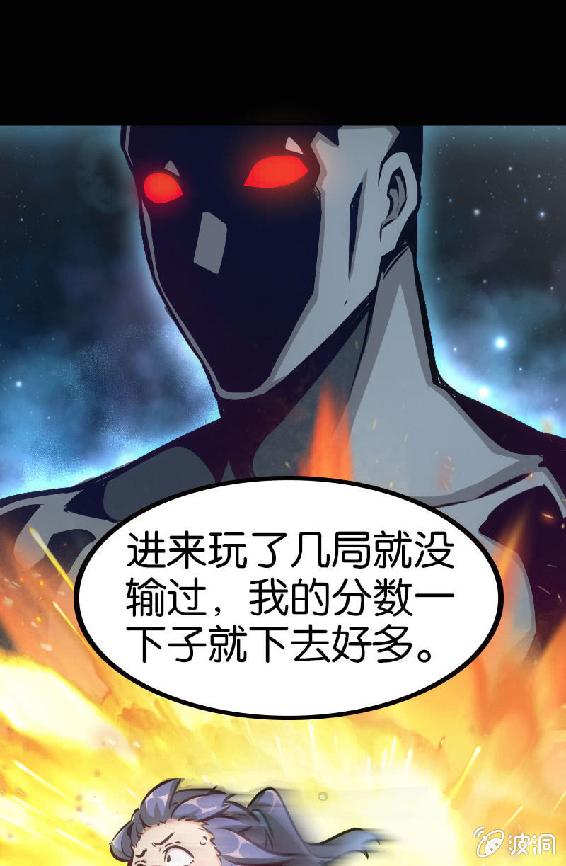 高手酷魔-第41话