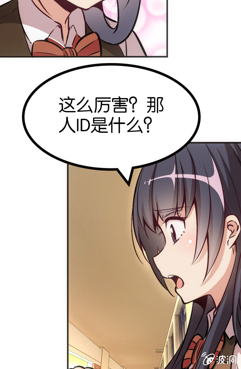 高手酷魔-第41话