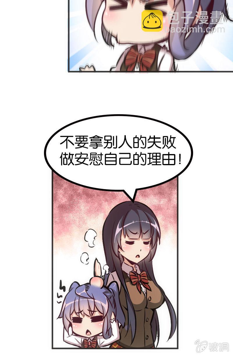 高手酷魔-第41话