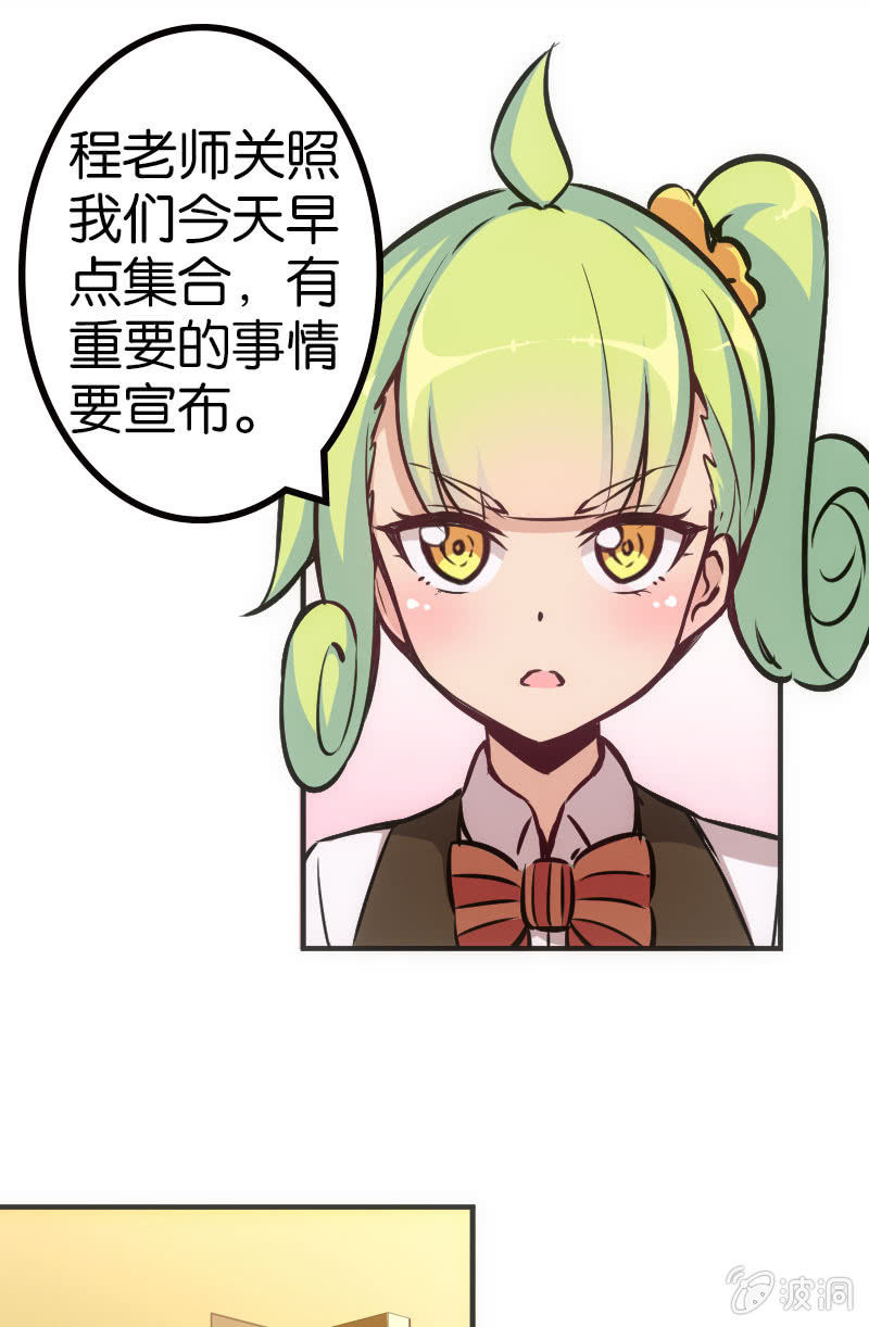 高手酷魔-第41话