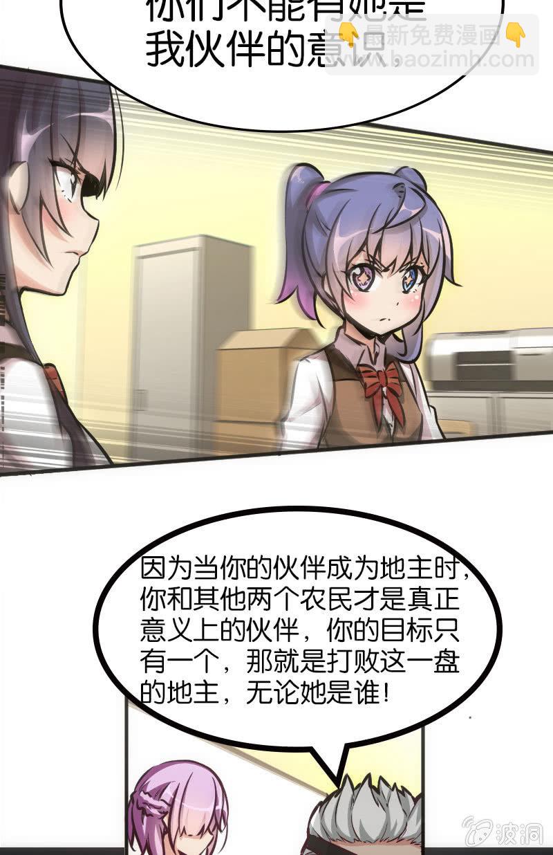 牌桌上面无友情！-第43话