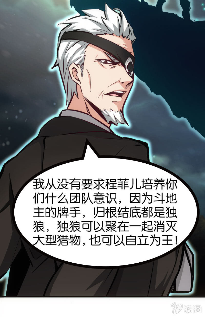 牌桌上面无友情！-第43话