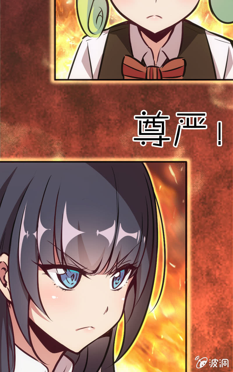 牌桌上面无友情！-第43话