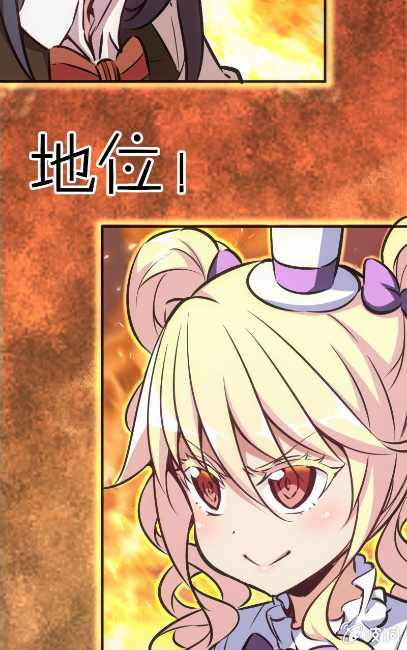 牌桌上面无友情！-第43话