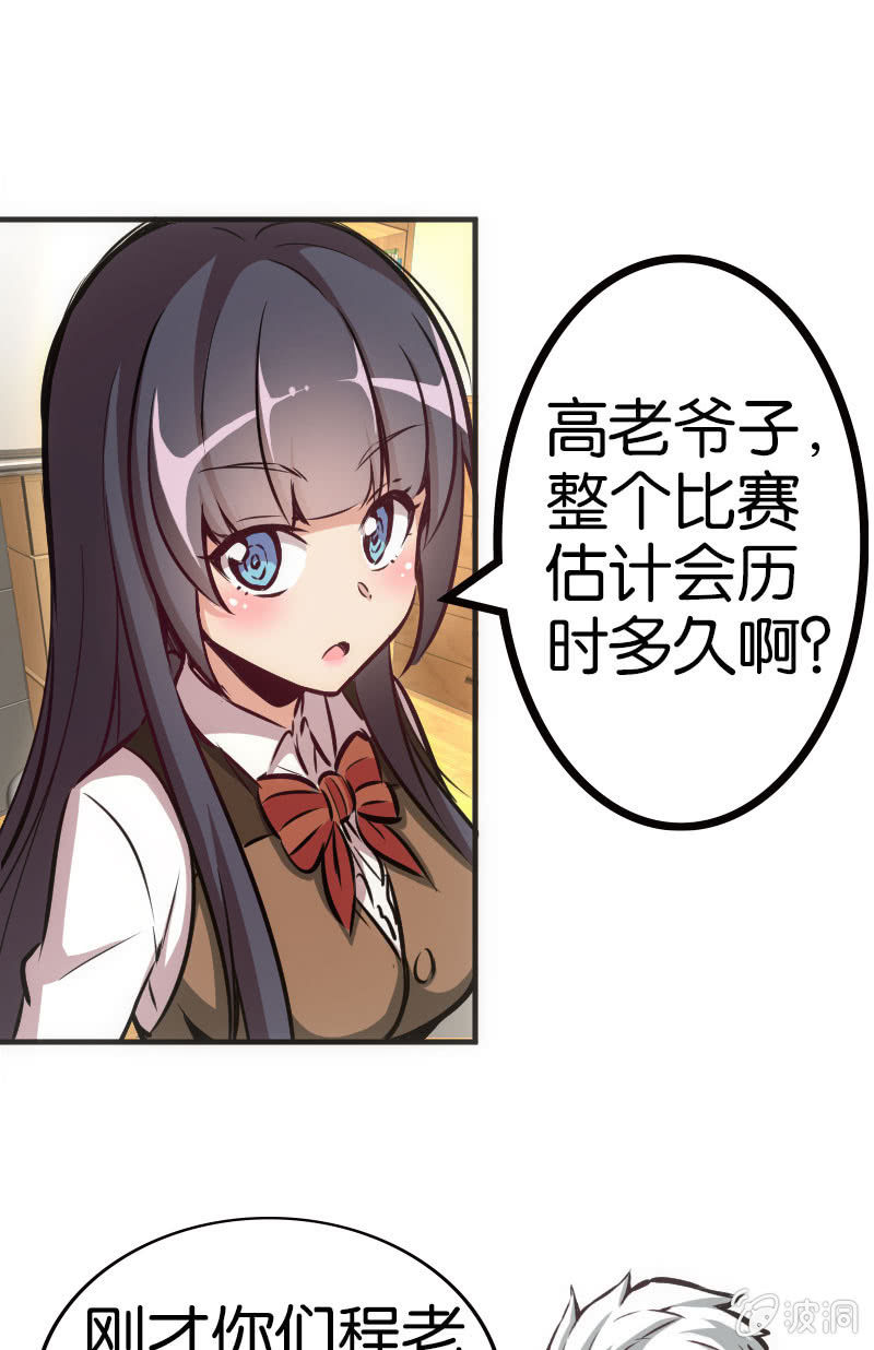 牌桌上面无友情！-第43话