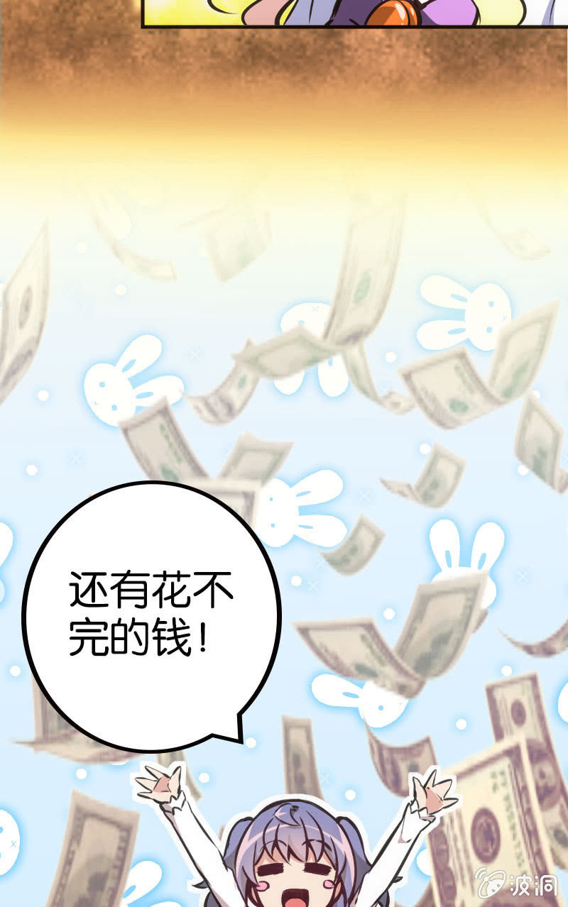 牌桌上面无友情！-第43话