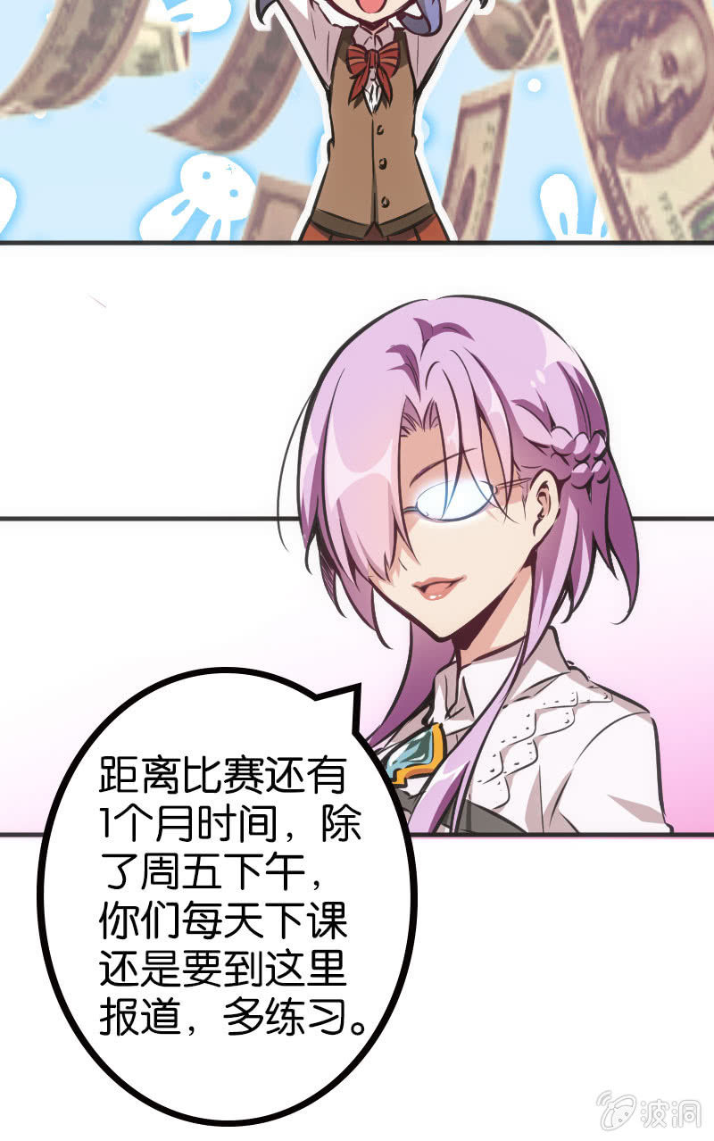 牌桌上面无友情！-第43话