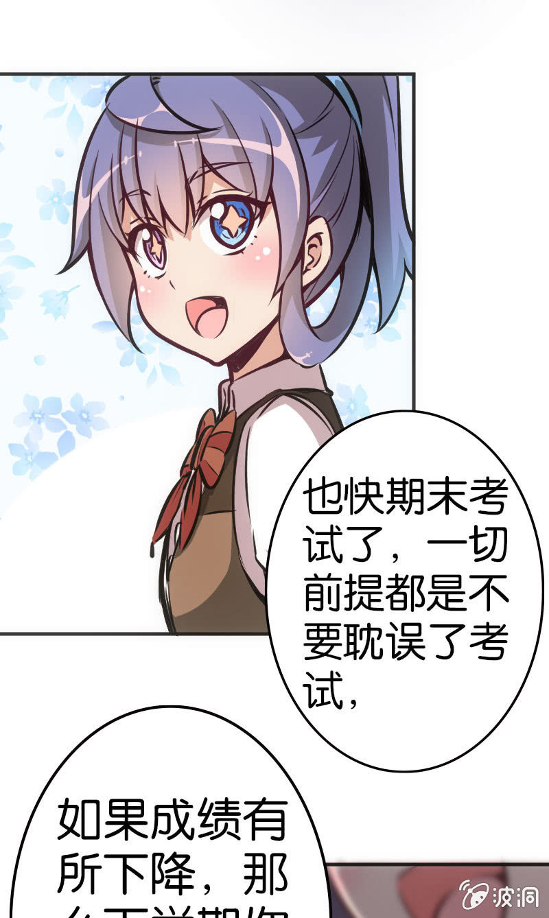 牌桌上面无友情！-第43话
