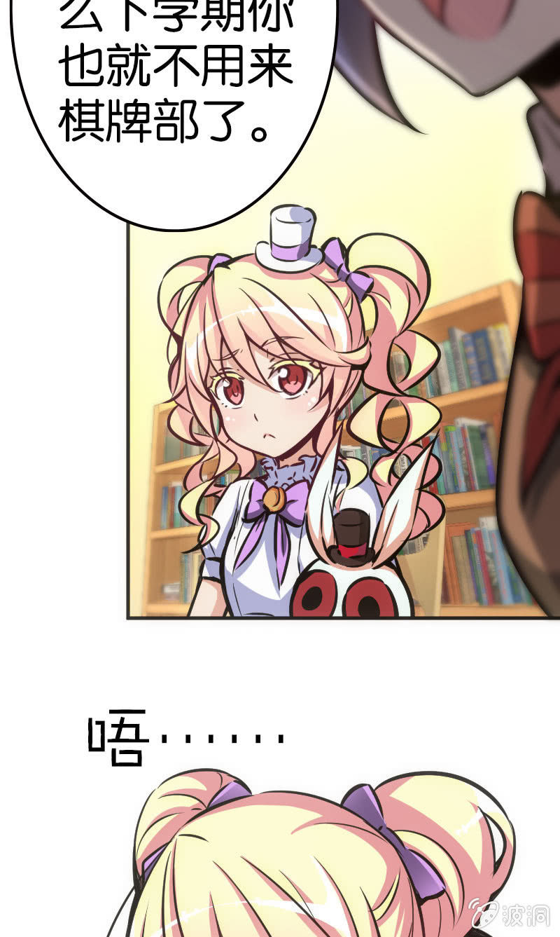 牌桌上面无友情！-第43话