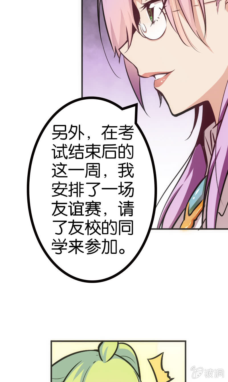 牌桌上面无友情！-第43话