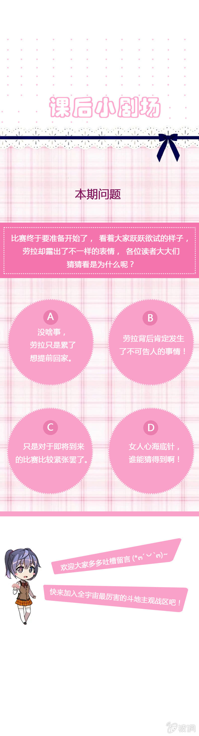牌桌上面无友情！-第43话