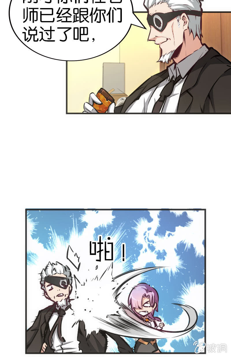 牌桌上面无友情！-第43话