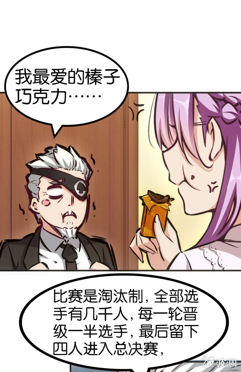 牌桌上面无友情！-第43话