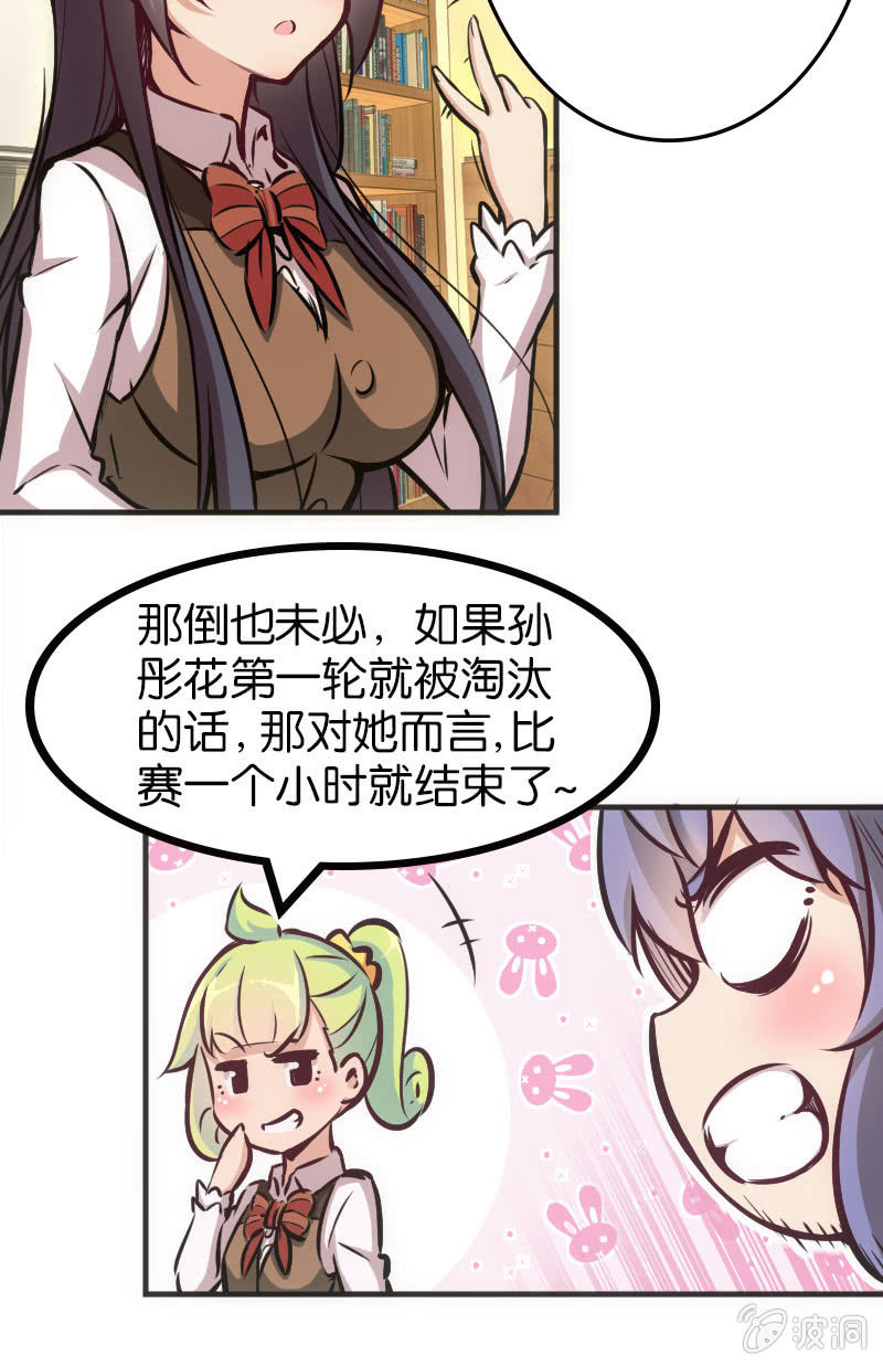 牌桌上面无友情！-第43话