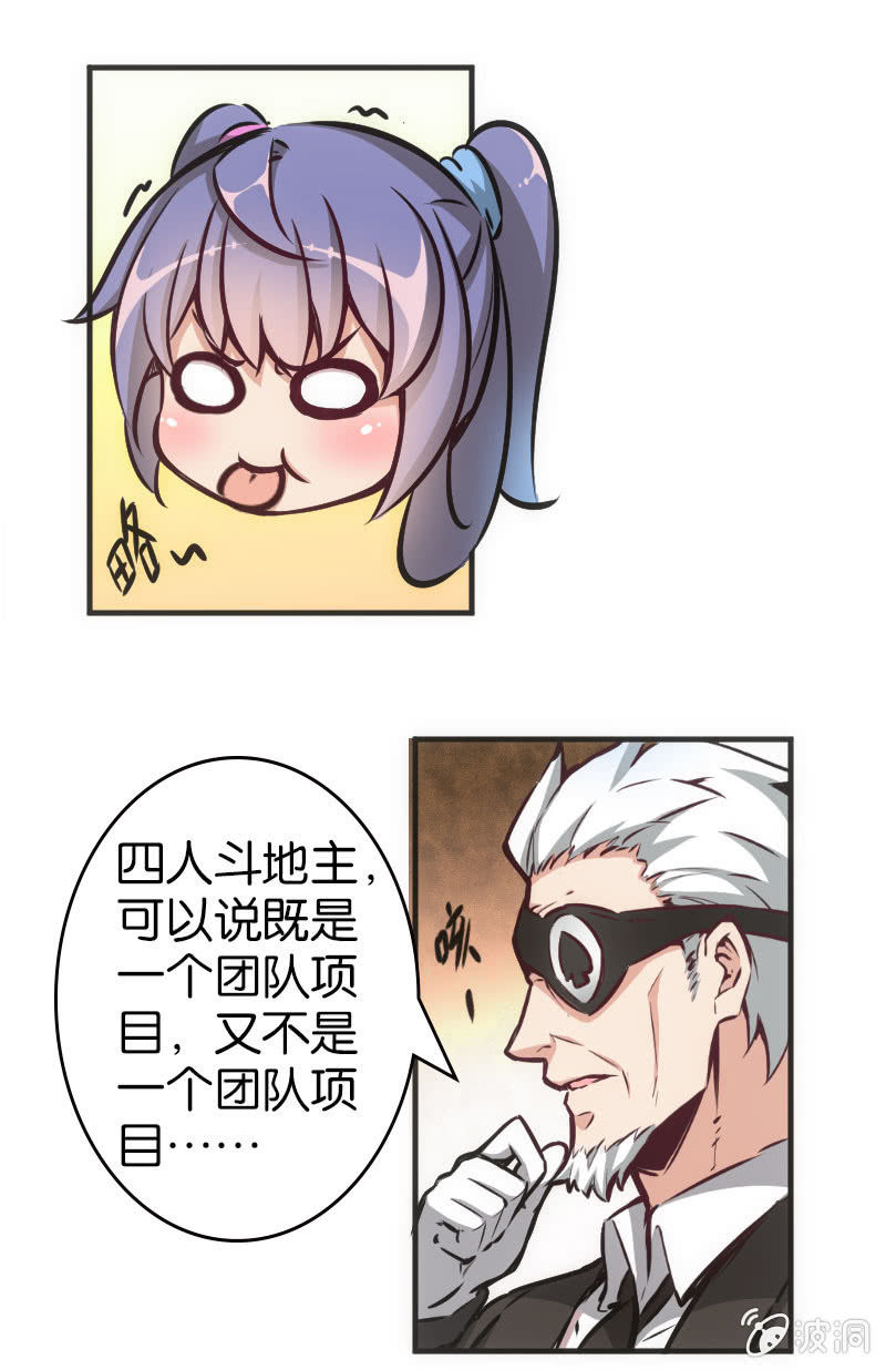 牌桌上面无友情！-第43话