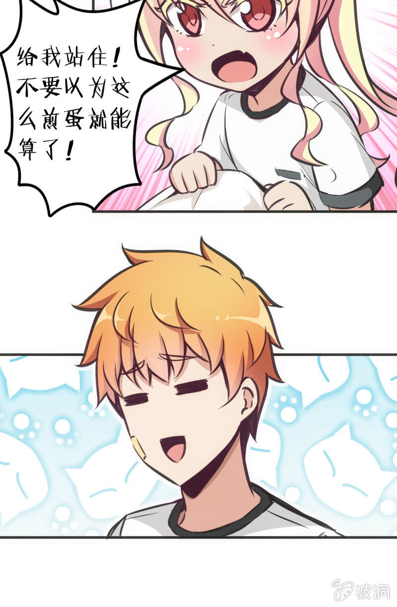 男主登场？？？-第45话