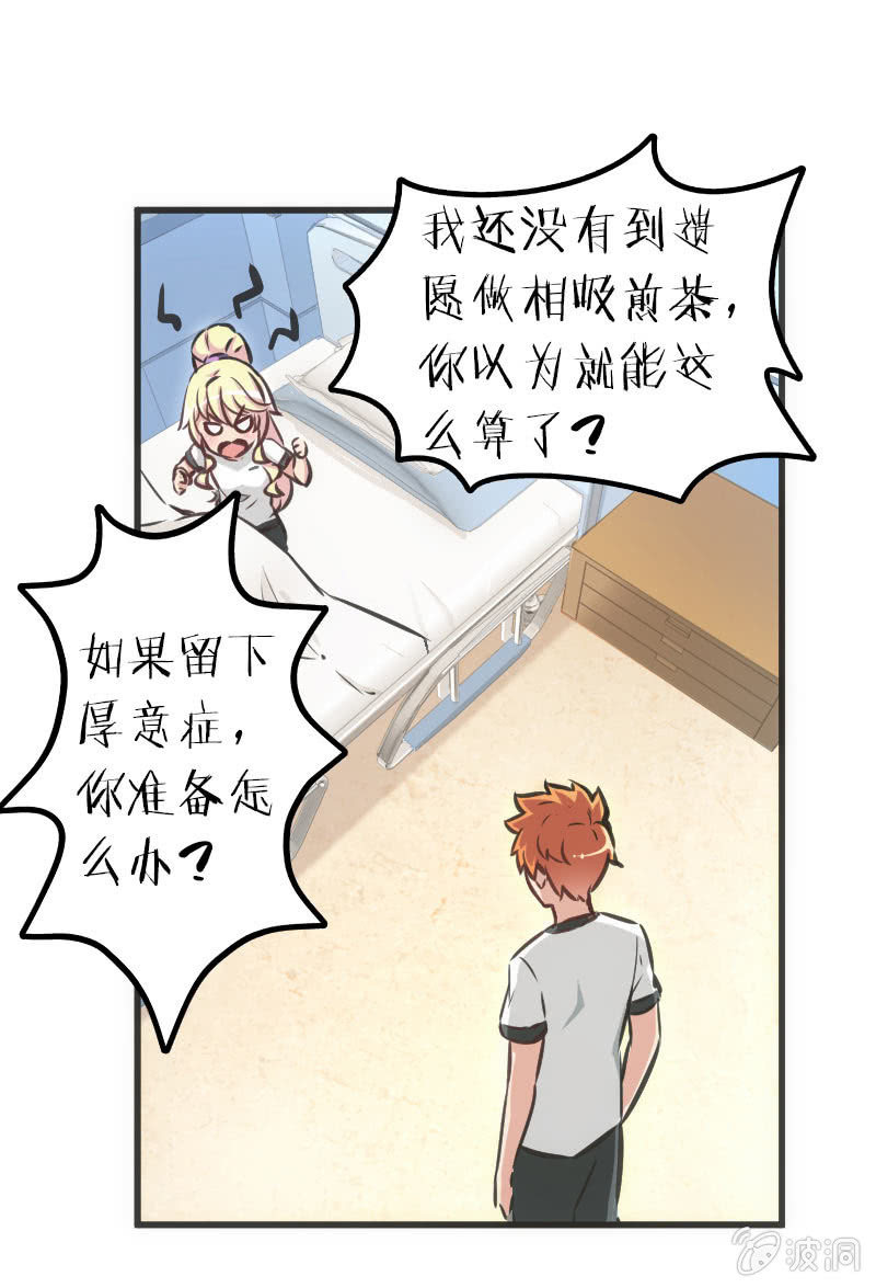 男主登场？？？-第45话