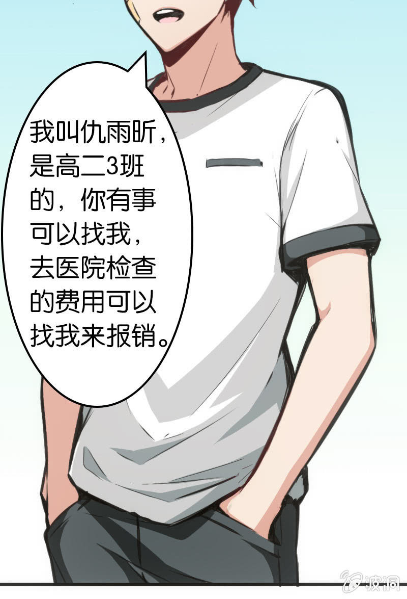 男主登场？？？-第45话