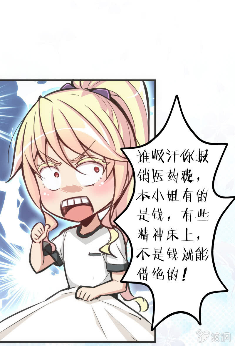 男主登场？？？-第45话