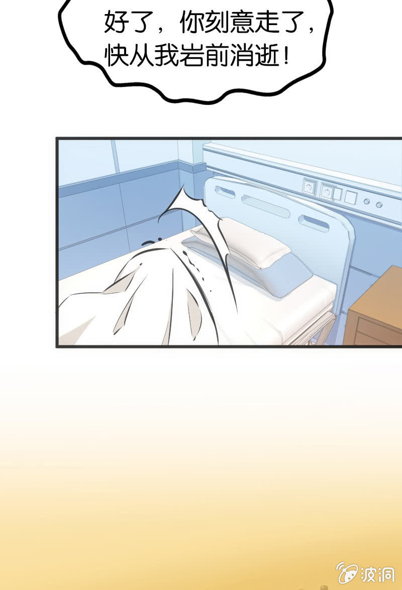 男主登场？？？-第45话