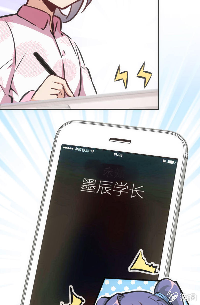 男主登场？？？-第45话