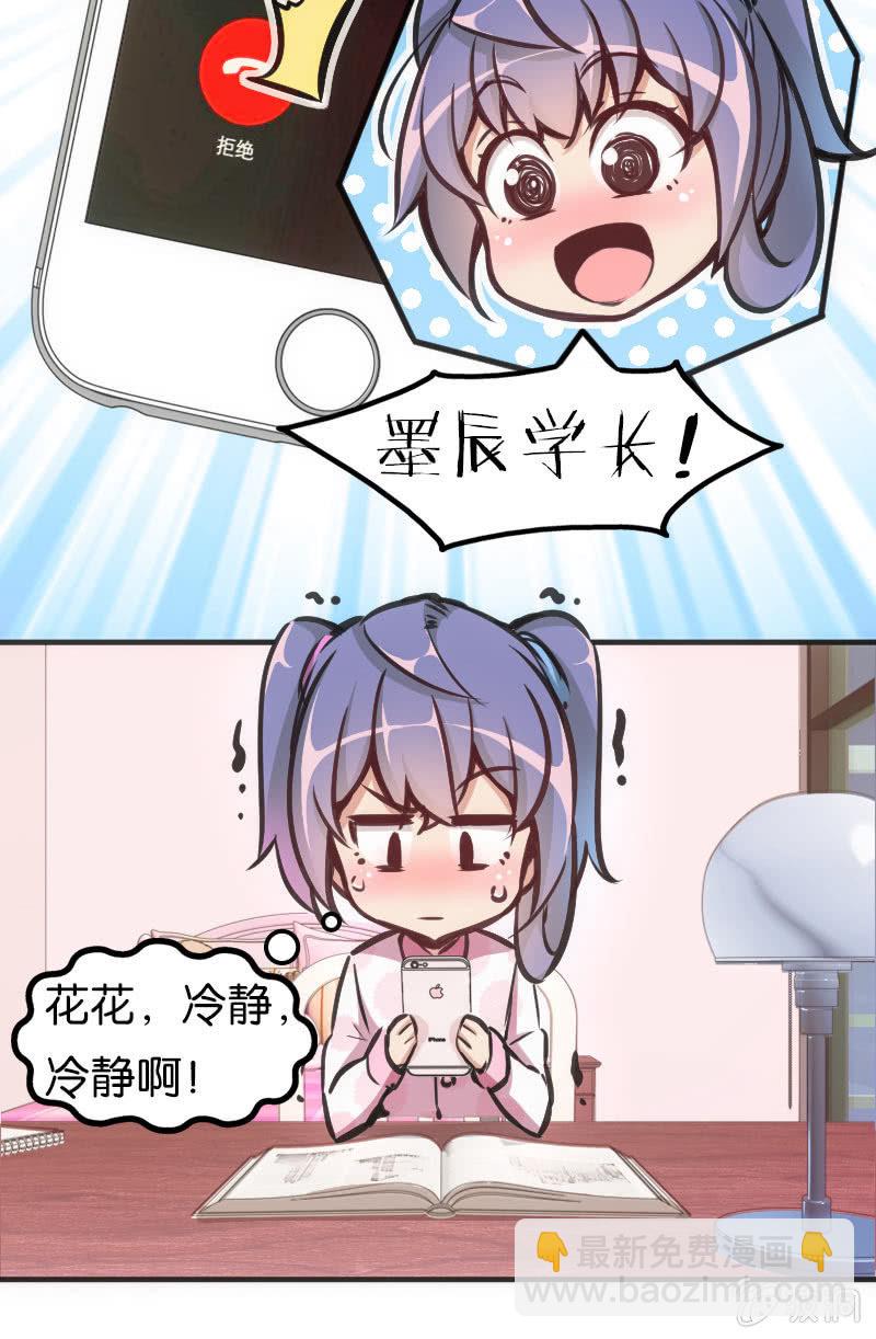 男主登场？？？-第45话