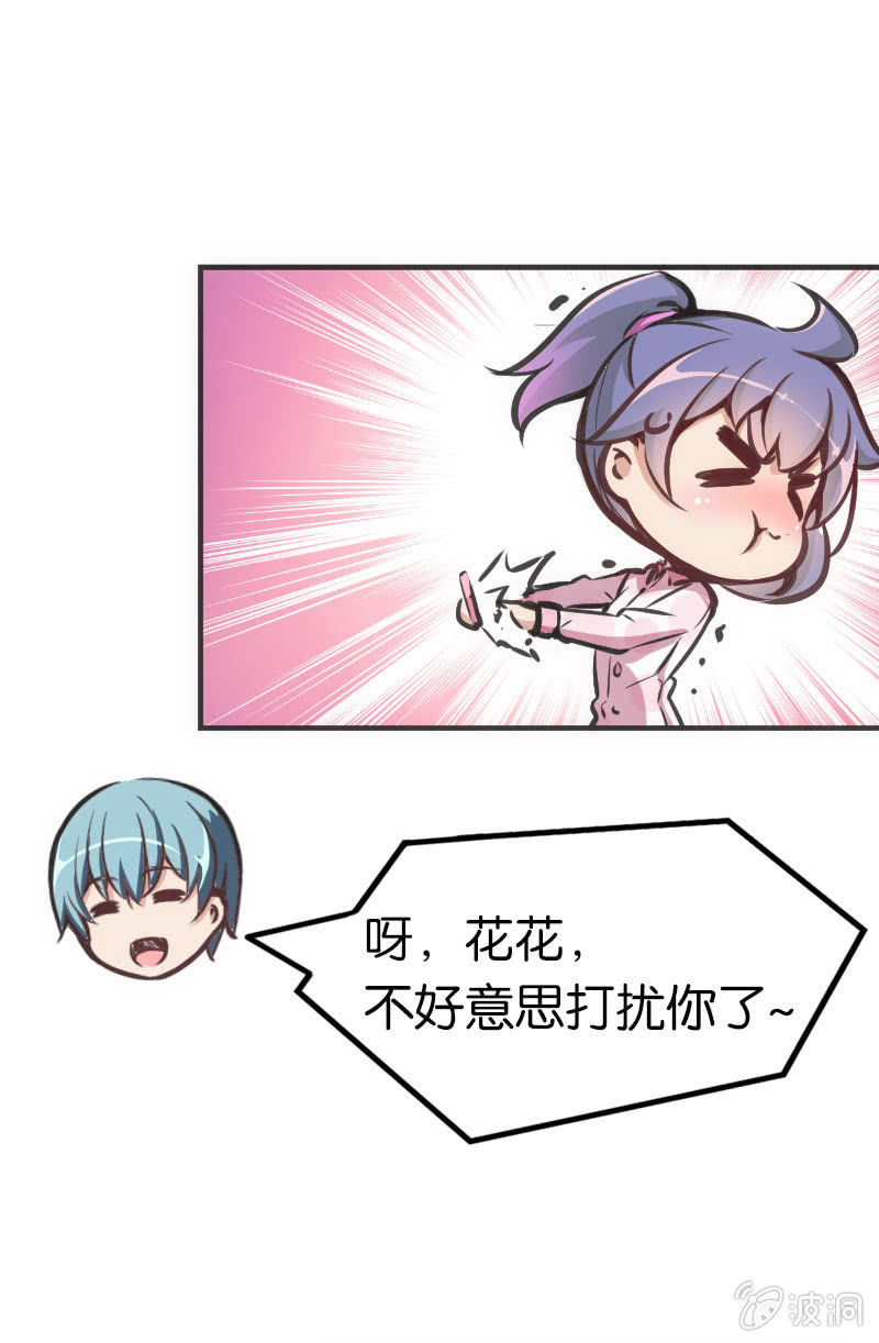 男主登场？？？-第45话