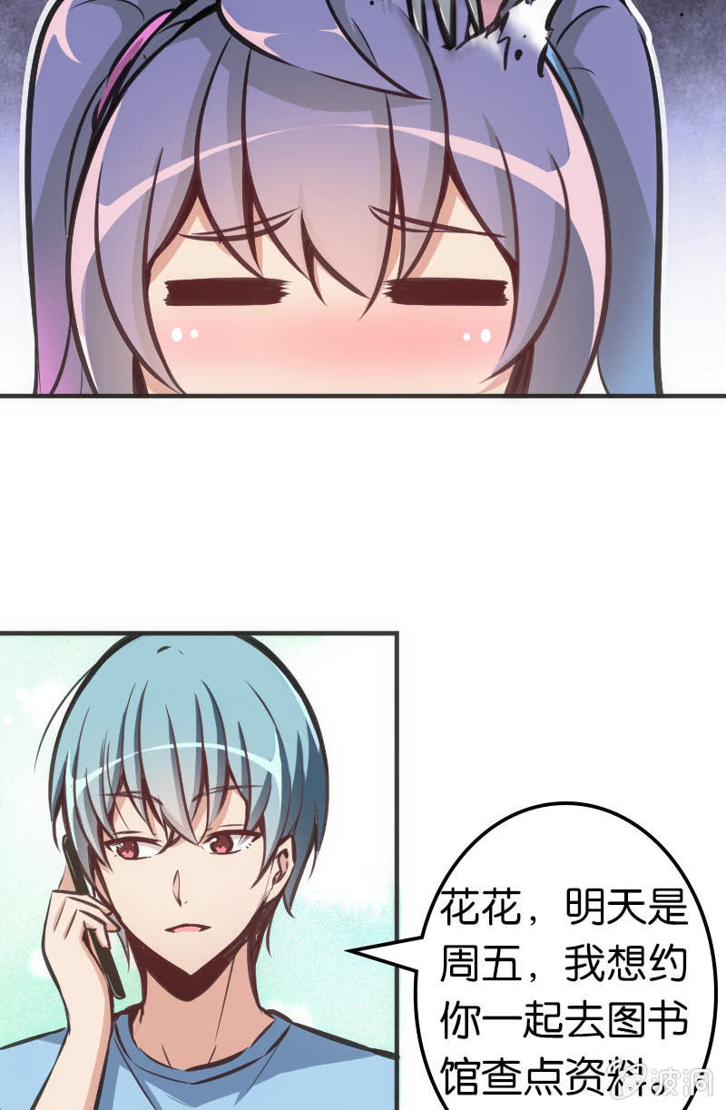 男主登场？？？-第45话