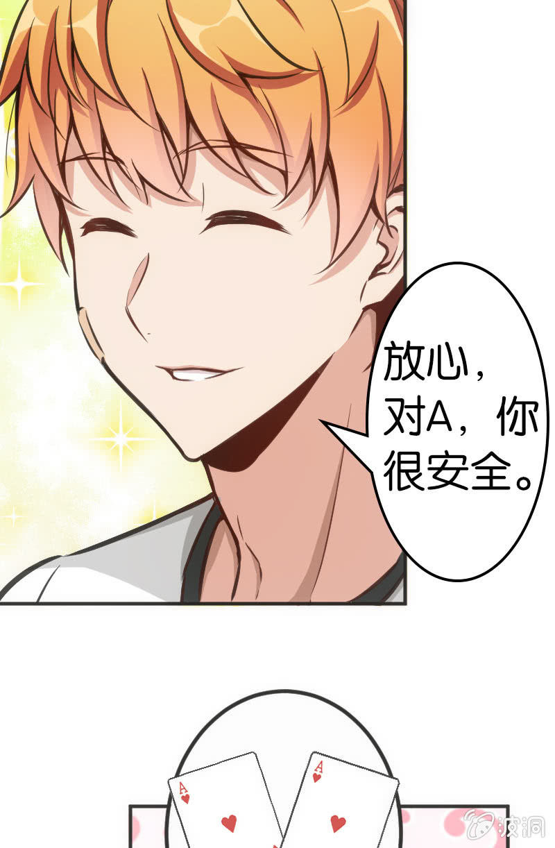 男主登场？？？-第45话