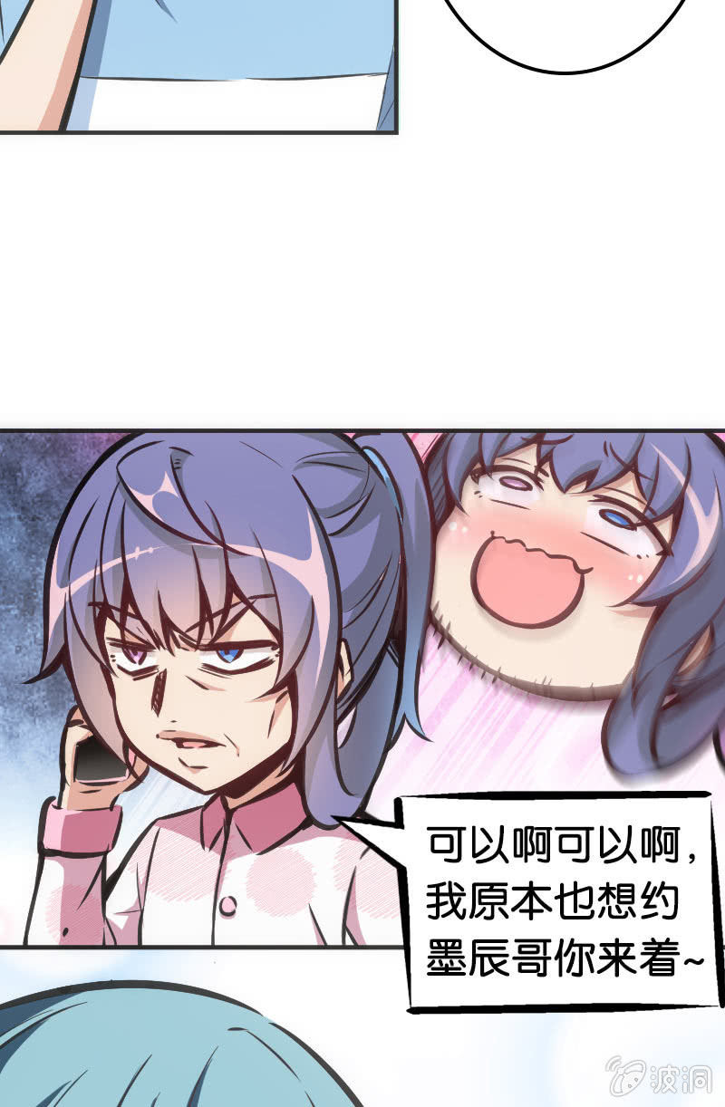 男主登场？？？-第45话