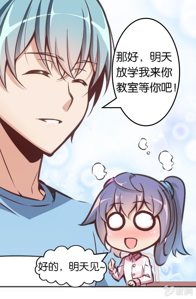 男主登场？？？-第45话