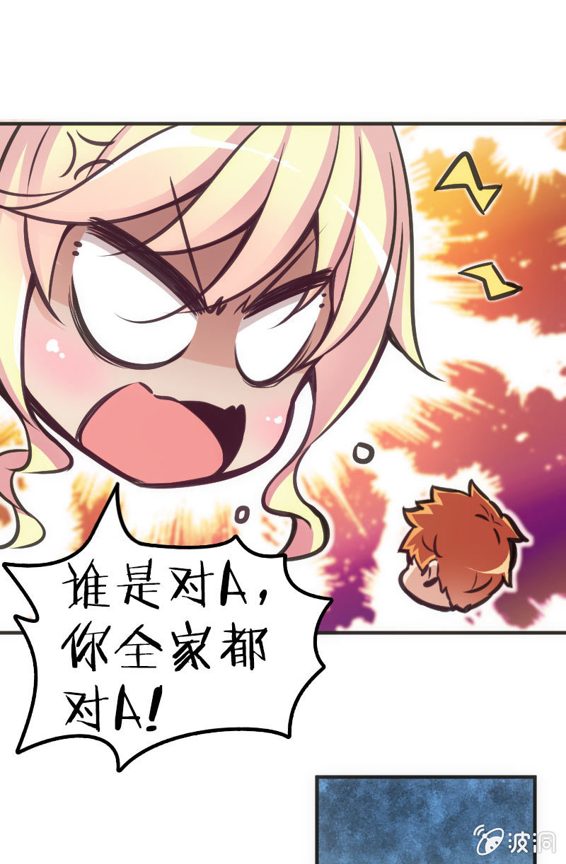 男主登场？？？-第45话