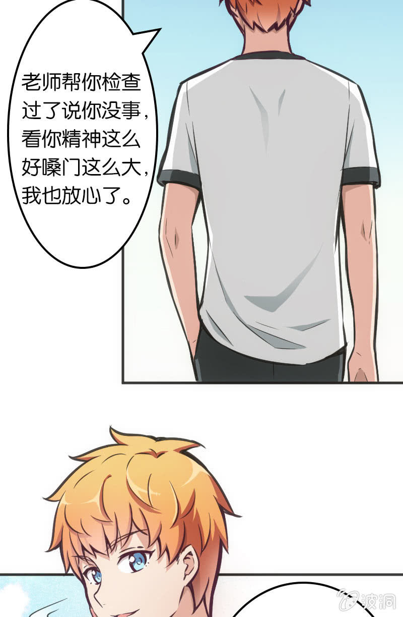 男主登场？？？-第45话