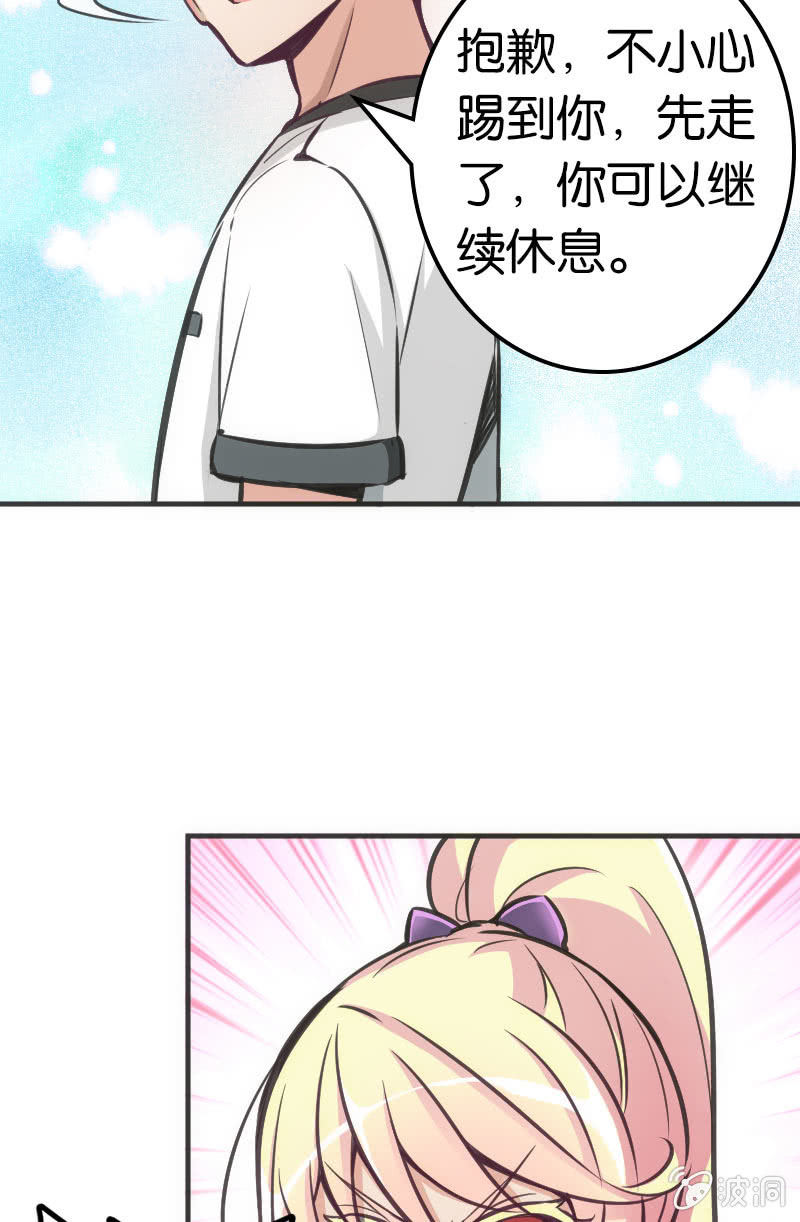 男主登场？？？-第45话