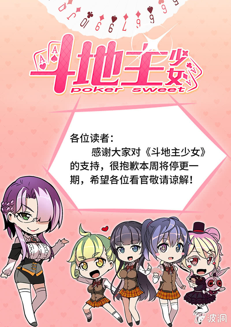 请假公告-第47话