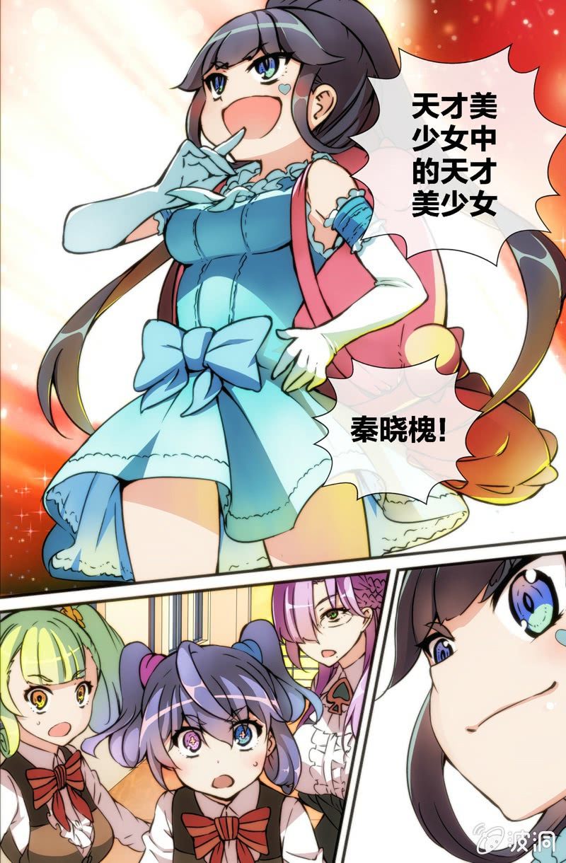 第7话 她是谁？！-第9话