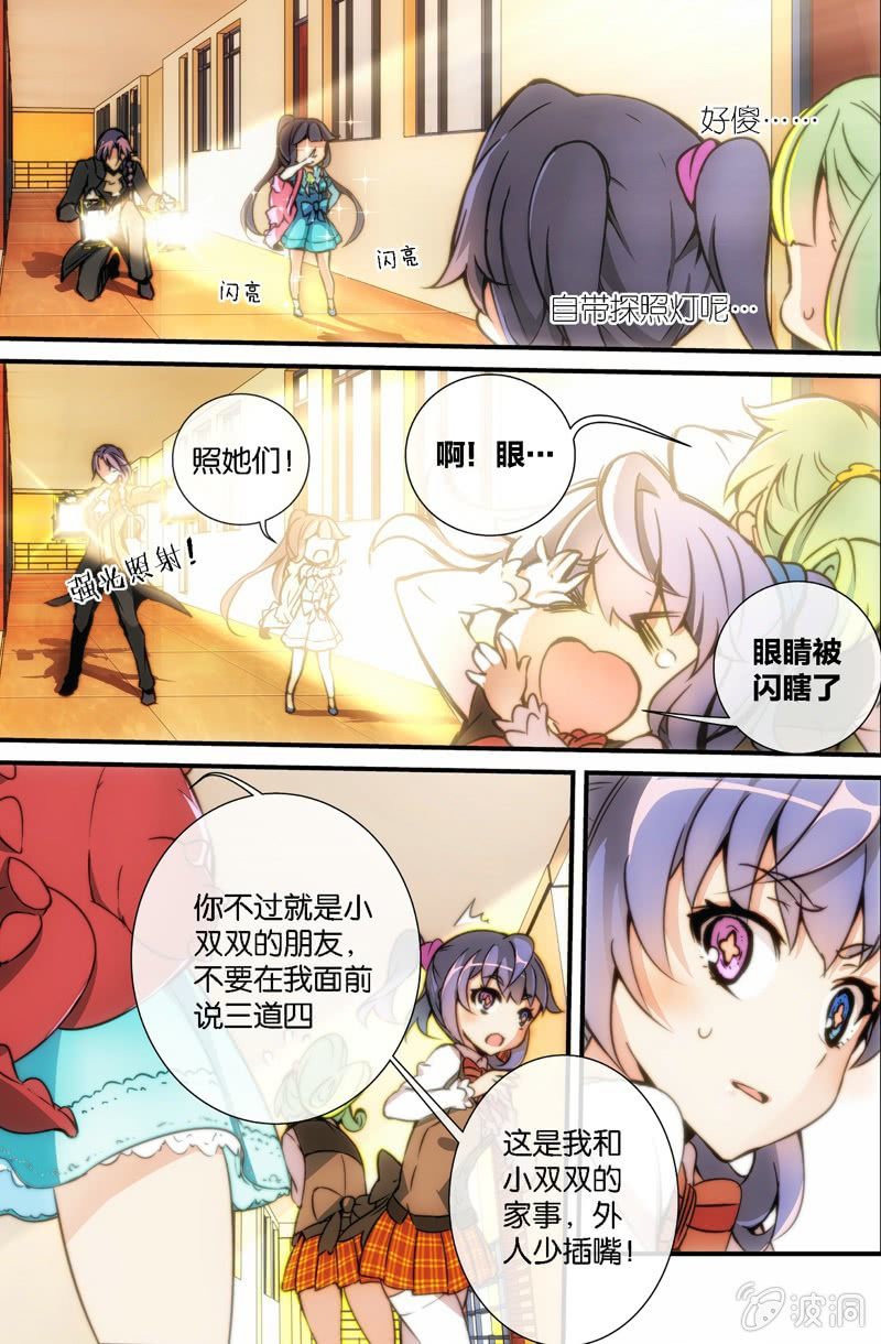 第7话 她是谁？！-第9话