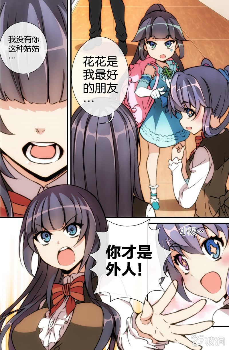 第7话 她是谁？！-第9话