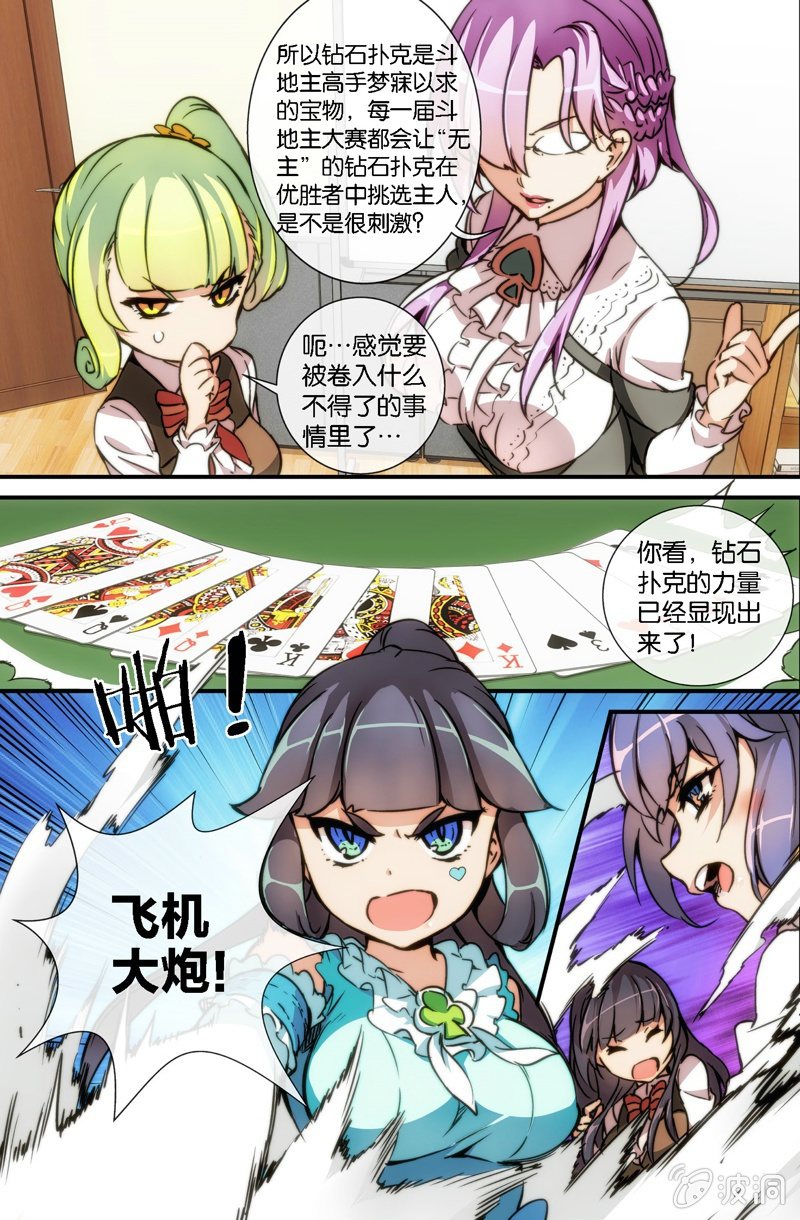 第7话 她是谁？！-第9话