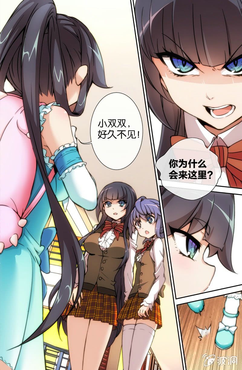 第7话 她是谁？！-第9话