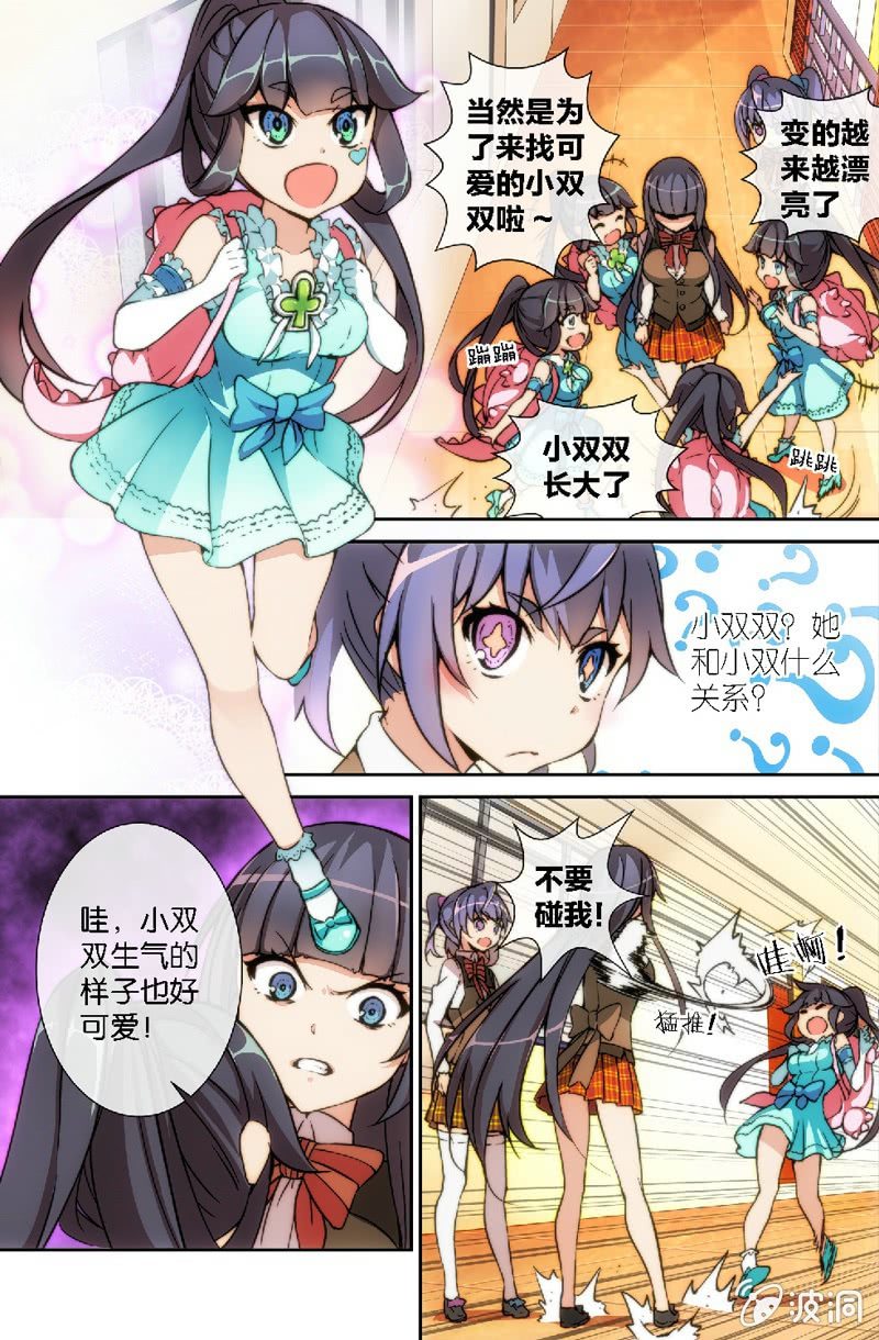 第7话 她是谁？！-第9话